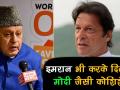 पाक पीएम इमरान पर बरसे फारूक अब्दुल्ला, बोले- करके दिखाएं वो भी पीएम मोदी जैसी कोशिशें - Hindi News | Farooq Abdullah Interview on Congress new Era, Jammu Kashmir Politics and Pakistan Relation | Latest india Videos at Lokmatnews.in