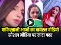 VIDEO: पाकिस्तानी भाभी सीमा हैदर का सचिन के साथ रोमांस, देखें वायरल वीडियो - Hindi News | Pakistani Bhabhi Seema Haider Romantic Video Goes Viral with Sachin | Latest weird News at Lokmatnews.in