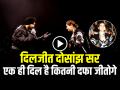 VIDEO: दिलजीत दोसांझ सर, एक ही दिल है कितनी दफा जीतोगे, पाकिस्तानी अदाकारा हनिया... - Hindi News | Pakistani star Hania Aamir sweet shoutout to Diljit Dosanjh Ek He Dil Hai Kitni Dafa Jeeto Ge | Latest bollywood News at Lokmatnews.in