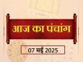 Panchang 07 May 2025: जानें आज कब से कब तक है राहुकाल और अभिजीत मुहूर्त का समय - Hindi News | Aaj Ka Panchang 07 May 2025 Know when till what time is Rahukaal and Abhijeet Muhurta today | Latest spirituality News at Lokmatnews.in