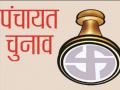 Ministry of Panchayati Raj: देशभर में सभी पंचायत 15 अगस्त तक डिजिटल भुगतान सेवा का उपयोग करेंगे और यूपीआई से लैस होंगे, पंचायती राज मंत्रालय ने एक पत्र जारी किया - Hindi News | Ministry of Panchayati Raj All Panchayats across country to use digital payment service and be equipped with UPI by August 15 issued letter | Latest india News at Lokmatnews.in