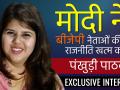 Exclusive Interview: पंखुड़ी पाठक ने देश की राजनीति पर साझा किए विचार, बताया क्यों छोड़ा समाजवादी पार्टी? - Hindi News | Exclusive Interview Pankhuri Pathak political career and Samajwadi Party | Latest india Videos at Lokmatnews.in