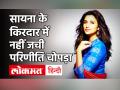 Saina Movie First Look: सायना के किरदार में नहीं जची परिणीति चोपड़ा - Hindi News | Parineeti Chopra Film Saina Movie First Look | Latest bollywood Videos at Lokmatnews.in