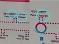 पटना में मेट्रो का ट्रायल रन के दौरान हड़बड़ी में गड़बड़ी, मेट्रो स्टेशनों पर लगाए गए सूचना बोर्ड में स्पेलिंग में गलतियां - Hindi News | There was a mistake in the hurry during the trial run of the metro in Patna, spelling mistakes in the information boards installed at the metro stations | Latest india News at Lokmatnews.in