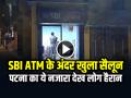 SBI ATM के अंदर खुला हेयर कटिंग सैलून, पटना का ये नजारा देख लोग हैरान - Hindi News | Patna SBI ATM Hair Salon Video Goes Viral on Social Media | Latest weird News at Lokmatnews.in