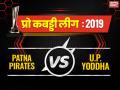 PKL 2019, Patna vs UP: यूपी योद्धा ने पटना पाइरेट्स को 41-29 से हराया, दर्ज की छठी जीत - Hindi News | PKL 2019, Patna vs UP Live Update and Live Score, Streaming from Bengaluru | Latest kabaddi News at Lokmatnews.in