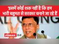 पवन खेड़ा बोले -इसमें कोई शक नहीं है कि हम भारी बहुमत से सरकार बनाने जा रहे हैं - Hindi News | Pawan Kheda said - There is no doubt that we are going to form the government with a huge majority. | Latest india Videos at Lokmatnews.in