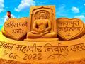 पावापुरी महोत्सवः बालू पर भगवान महावीर की विशाल आकृति उकेर कर अहिंसा परमो धर्म का संदेश दिया, तस्वीरें वायरल - Hindi News | Pawapuri Festival 2022 Lord Mahavir on sand carving huge figure message ahimsa paramo dharma photos viral bihar | Latest spirituality News at Lokmatnews.in