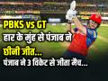 PBKS vs GT: हार के मुंह से पंजाब ने छीनी जीत, गुजरात का 162 भी नहीं बचा पाया, पंजाब ने 3 विकेट से जीता मैच - Hindi News | Pbks vs Gt Ipl 2026 Match Result Punjab Wins by 3 Wickets | Latest cricket News at Lokmatnews.in