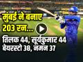 PBKS vs MI: तिलक 44, सूर्यकुमार 44, मुंबई ने 20 ओवर में 203 रन बनाए... - Hindi News | PBKS vs MI Mumbai Indians Scored 203 Runs in 20 Overs against Punjab Kings | Latest cricket News at Lokmatnews.in