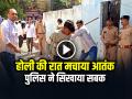 VIDEO: होली की रात मचाया आतंक, पुलिस ने सिखाया सबक, देखें वायरल वीडियो - Hindi News | People were Brutally Attacked on the Road on Holi Night in Ahmedabad, Watch Viral Video | Latest weird News at Lokmatnews.in