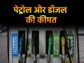 Petrol-Diesel Price Today: दिल्ली-मुंबई समेत सभी शहरों में अपडेट हो गए तेल के दाम, यहां करें चेक - Hindi News | Petrol Diesel Price On September 20 2025 Oil prices updated in all cities including Delhi-Mumbai check here | Latest business News at Lokmatnews.in