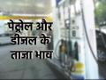 Petrol, Diesel Prices Today: जारी हो गए पेट्रोल और डीजल के ताजा रेट, अभी करें चेक - Hindi News | Petrol Diesel Prices Today On 22 February 2025 check now | Latest business News at Lokmatnews.in