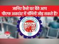 पीएफ खाते में नॉमिनी कैसे जोड़ें या अपडेट करें ऑनलाइन - Hindi News | How to fill or update nominee in pf account online | Latest india Videos at Lokmatnews.in