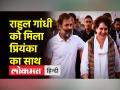राहुल गांधी के साथ भारत जोड़ो यात्रा में शामिल हुईं प्रियंका गांधी - Hindi News | Priyanka Gandhi joins Bharat Jodo Yatra with Rahul Gandhi | Latest india Videos at Lokmatnews.in