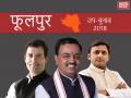 फूलपुर लोकसभा उपचुनावः जवाहर लाल नेहरू की पारंपरिक सीट पर सपा-भाजपा में मुकाबला - Hindi News | Phulpur Lok sabha ByPolls: main contest between BJP-SP on Nehru's traditional seat | Latest politics News at Lokmatnews.in