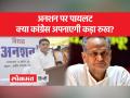 सचिन पायलट ने छेड़ी जंग, 5 बजे तक मौन रह कर करेंगे अनशन - Hindi News | Sachin Pilot waged war, will keep silence till 5 o'clock | Latest india Videos at Lokmatnews.in