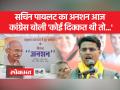 भ्रष्टाचार के खिलाफ सचिन पायलट का अनशन आज - Hindi News | Sachin Pilot's fast against corruption today | Latest india Videos at Lokmatnews.in