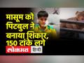 Ghaziabad Dog Attack: पार्क में खेल रहे बच्‍चे पर Pitbull का हमला, 7 दिन में यह तीसरा मामला। Pitbull - Hindi News | Ghaziabad Dog Attack: Pitbull attacked a child playing in the park, this is the third case in 7 days. pitbull | Latest weird Videos at Lokmatnews.in