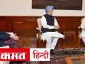 पीएम मोदी ने आज इन नेताओं से की बात, जानिए क्या हुई चर्चा - Hindi News | PM Modi today called 2 former Presidents Pranab Mukherjee & Pratibha Patil and had a discussion on COVID19, He similarly called 2 former PM Manmohan Singh & HD Deve Gowda. | Latest india Videos at Lokmatnews.in