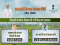 PM Kisan Samman Nidhi Scheme: 20000 करोड़ रुपये की पीएम-किसान योजना की 17वीं किस्त जारी, 9.26 करोड़ लाभार्थी को फायदा, ऐसे करें चेक - Hindi News | PM Kisan Samman Nidhi Scheme live Rs 20000 crore to 9-26 crore beneficiary farmers PM Narendra Modi visit Varanasi release 17th instalment | Latest india News at Lokmatnews.in