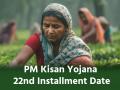 PM Kisan Yojana 22nd Installment Date: होली से पहले सरकार किसानों को देगी तोहफा, इस तारीख को अकाउंट में आएंगे 2,000 - Hindi News | PM Kisan Yojana 22nd Installment Date will give before Holi check latest updates | Latest india News at Lokmatnews.in
