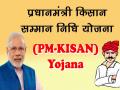 PM Kisan Yojana: किसानों के खाते में कब डाली जाएगी पीएम किसान योजना की 21वीं किस्त? जानें तारीख - Hindi News | PM Kisan Yojana: When will the 21st installment of the PM Kisan Yojana be deposited into farmers' accounts? Know the date | Latest india News at Lokmatnews.in