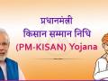 PM Kisan: किसानों को 2000 रुपये की छठी किस्त जारी, ऐसे चेक करें अपना नाम, जानें पूरी डिटेल - Hindi News | PM Kisan Yojana: If 2000 rupees installment has not come in your account farmers can check his name in pm kisan samman nidhi scheme online | Latest personal-finance Photos at Lokmatnews.in