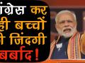 Chhattisgarh election: PM Modi ने कहा Congress करती है अर्बन माओवादियों का बचाव - Hindi News | | Latest india Videos at Lokmatnews.in