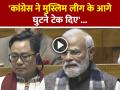 VIDEO: कांग्रेस ने मुस्लिम लीग के आगे घुटने टेक दिए, पीएम मोदी... - Hindi News | PM Modi Attack on Jawaharlal Nehru Over Vande mataram | Latest india News at Lokmatnews.in