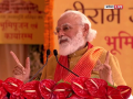 'मेरा आना स्वाभाविक था, क्योंकि राम काज कीन्हे बिनु मोहि कहां विश्राम; सदियों का इंतजार आज समाप्त हो रहा है', यहां पढ़ें PM मोदी की कही बड़ी बातें - Hindi News | PM Narendra Modi in Ayodhya for Ram Temple foundation stone laying ceremony Updates in Hindi | Latest india News at Lokmatnews.in