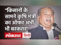 Farmers Protest: सर्वदलीय बैठक में PM Modi बोले, मेरे और किसान के बीच बस एक फोन की दूरी - Hindi News | Farmers Protest: PM Modi said in an all-party meeting, just a phone distance between me and the farmer | Latest india Videos at Lokmatnews.in