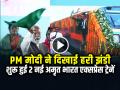PM मोदी ने दिखाई हरी झंडी, शुरू हुई 2 नई अमृत भारत एक्सप्रेस ट्रेनें - Hindi News | Pm Modi flags off Amrit bharat Express trains banaras pune ayodhya mumbai | Latest india News at Lokmatnews.in