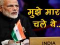 6 लेयर का है पीएम का सुरक्षा कवच, मोदी को कोई छू भी नहीं सकता - Hindi News | | Latest india Videos at Lokmatnews.in