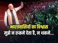 'भारतवासियों का विश्वास मुझे न रुकने देता है, न थकने' नीदरलैंड्स में बोले PM मोदी - Hindi News | Pm Modi on India Infrastructure and 2014 Victory Netherlands | Latest india News at Lokmatnews.in