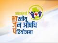 PMJAY: जन औषधि केंद्र खोले, मोदी सरकार देगी लाखों रुपये का अनुदान, 20 फीसदी कमा सकते हैं मुनाफा - Hindi News | Pradhan Mantri Bhartiya Jan Aushadhi Yojana know important thing about it | Latest jobs News at Lokmatnews.in