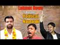 Political Nautanki #12: राजनीति की नर्सरी के कुम्हलाए फूल - Hindi News | Political Nautanki #12: University Student Union Election | DUSU | JNUSU | AUSU | Latest politics Videos at Lokmatnews.in