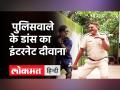 Mumbai Police के ‘सुपर भाऊ’, Dance मूव्स से रातों-रात Viral । Aaya hai Raja । Hrithik - Hindi News | Mumbai Police constable's dances on Aaya hai Raja, viral on internet | Latest india Videos at Lokmatnews.in