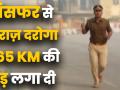 ट्रांसफर से गुस्साए यूपी पुलिस के दरोगा ने तो गज़ब ही कर दिया - Hindi News | Miffed with his transfer to another police station, cop runs 65 km non-stop | Latest india Videos at Lokmatnews.in