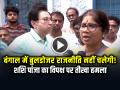 VIDEO: बंगाल में बुलडोजर राजनीति नहीं चलेगी! शशि पांजा का विपक्ष पर तीखा हमला - Hindi News | Politician Shashi Panja Claims Conspiracy to delay voting in bengal Shyampukur | Latest india News at Lokmatnews.in