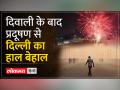 दिवाली की आतिशबाजी ने जहरीली कर दी दिल्ली-एनसीआर की हवा | - Hindi News | Diwali fireworks poisoned the air of Delhi-NCR. | Latest india Videos at Lokmatnews.in