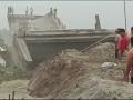 Bihar Bridge Collapse: पिछले दो साल में एक दर्जन पुल गिरे, यहां देखें लिस्ट, बिहार में बहार है... - Hindi News | Bihar Bridge Collapse portion Bakra River collapsed in Araria A dozen bridges collapsed last two years see list here | Latest india News at Lokmatnews.in