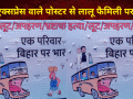 Bihar Assembly election 2020: लालू परिवार पर हमला, लिखा जा रहा है- 'एक ऐसा परिवार, जो बिहार पर भार'  - Hindi News | Bihar Assembly election 2020 patna cm nitish kumar jdu rjd lalu yadav family | Latest politics News at Lokmatnews.in