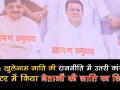 विवादों में है कांग्रेस का जातिवादी पोस्टर, सोशल मीडिया पर हो रहा है वायरल - Hindi News | | Latest india Videos at Lokmatnews.in