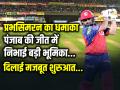 चेपॉक में चमके प्रभसिमरन सिंह, पंजाब की जीत में निभाई बड़ी भूमिका - Hindi News | Prabhsimran Singh 43 Runs vs Chennai Super Kings Highlights | Latest cricket News at Lokmatnews.in