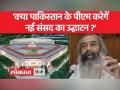 New Parliament Inauguration Row: 'मोदी का विरोध करों देश का नहीं...' - Hindi News | New Parliament Inauguration Row: 'Oppose Modi, not the country...' | Latest india Videos at Lokmatnews.in