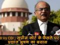 CBI मामले पर हुई सुनवाई की प्रशांत भूषण ने मीडिया को दी सारी डिटेल - Hindi News | CBI vs CBI Row: Prashant Bhushan speaks on the SC Verdict on CBI Chief Alok Verma | Latest india Videos at Lokmatnews.in
