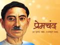 Premchand Jayanti 2021: कथा सम्राट प्रेमचंद की जयंती पर पढ़िए उनके 10 अनमोल वचन - Hindi News | Premchand Jayanti 10 special quotes, Hindi Urdu novelist and his photos | Latest india News at Lokmatnews.in