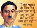 प्रेमचंद जयंती: हिन्दी के सबसे बड़े उपन्यासकार के 10 अनमोल विचार - Hindi News | Munshi Premchand Jayanti Special 10 Quotes in Hindi | Latest india Videos at Lokmatnews.in