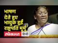 गरीब कैदियों के बारे में कहकर भावुक हुईं राष्ट्रपति द्रौपदी मुर्मू ,कहा-ये कैसा विकास - Hindi News | President Draupadi Murmu got emotional saying about the poor prisoners, said - what kind of development | Latest india Videos at Lokmatnews.in